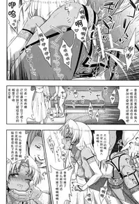 [chaccu] Seijo no Kenshin [Chinese] [不咕鸟汉化组]