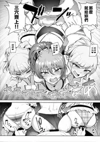 (C92) [A Gokuburi (sian)] Producer tte, Hee~ Gal Mono Bakkari Mottenda (THE IDOLM@STER CINDERELLA GIRLS) [Chinese] [無邪気漢化組]