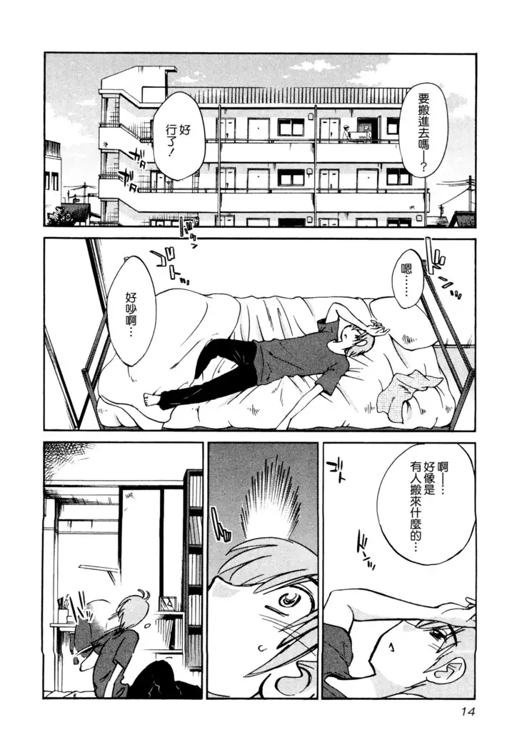 Rakujitsu no Panthos 1