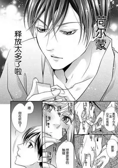 [Aizen Mana] Yukata no kare ni yokujō shite mo īdesu ka? | 对浴衣男友春心荡漾？ [Chinese] [莉赛特汉化组]