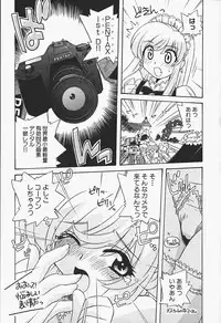 [Makino Yasuhiro] Himitsu no Imouto