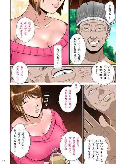 Kakine tsuma II daiichiwa