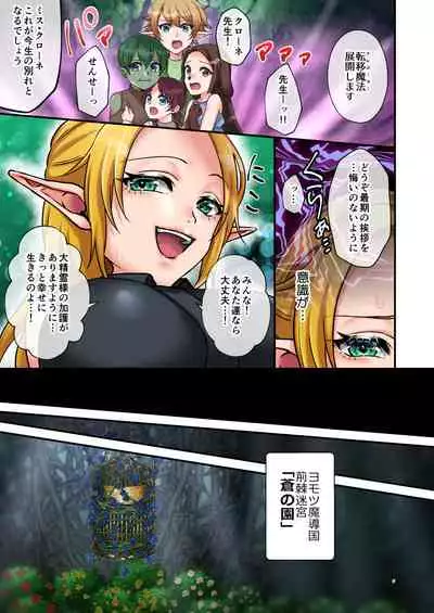 恥辱の花嫁クローネ