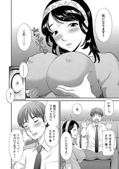 Haramase! Hitozuma Choukyoushi