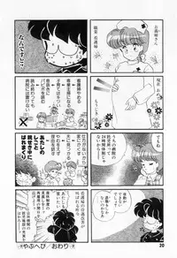 [Tekkannon Chiya] Yorimeki Chiya-chan | The Best Selection by Chiya