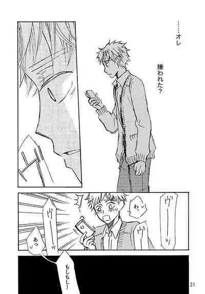 Kimi ni, Furete Itai