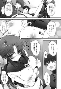 [Mutsutake] Chichi Koki