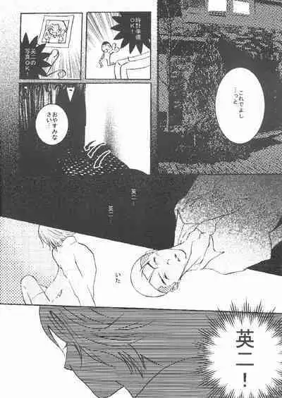 DO BOYS DREAM OF ORGASM?