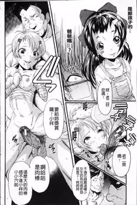 [SINK] AHE-CAN! [Chinese]