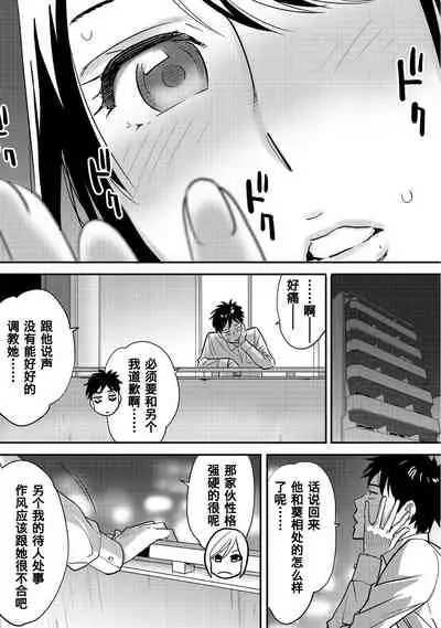 [Katsura Airi] Koukan ─ Ano Toki… Ano Musume ♀ Toitsu ♂ Tetara ─ 1-5 [Chinese] [含着个人汉化] [Digital]