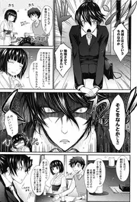 [TANA] Oyomesama Honey Days Ge