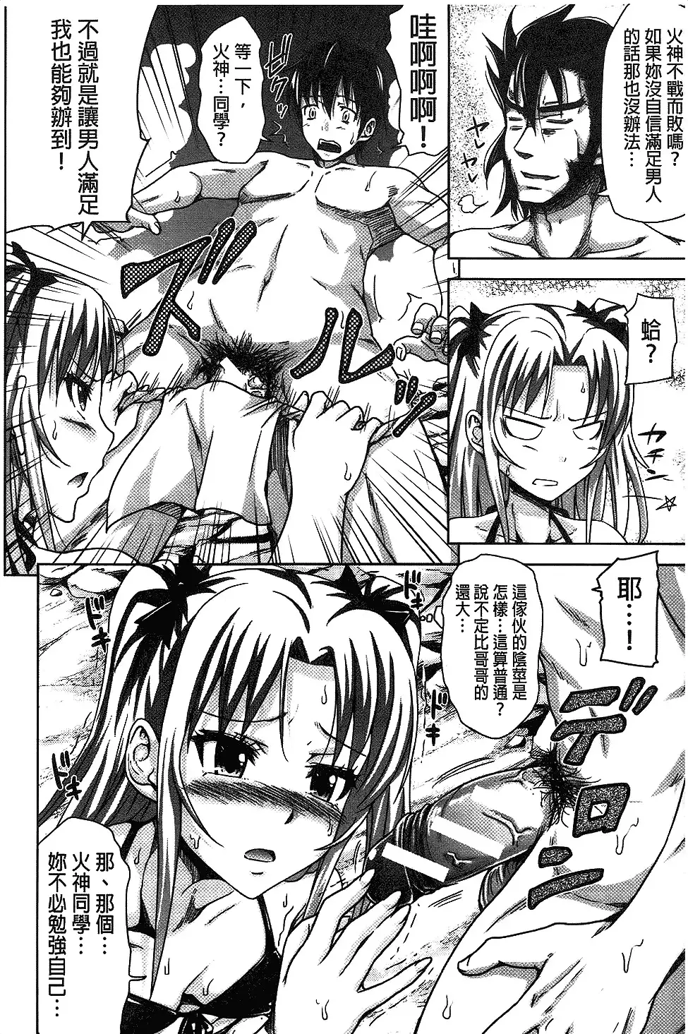 H.Ero -Sei no Kyoushitsu- | H・ERO -性的教室-