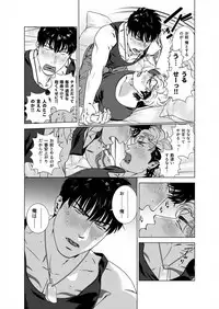 [Inumiso] Darkness Hound 5