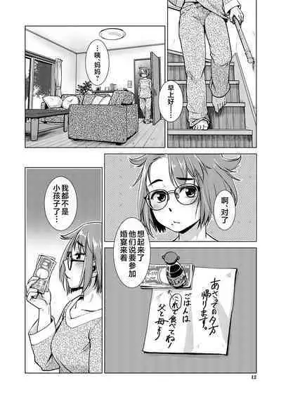 Futanari Noukou Haramase Ai