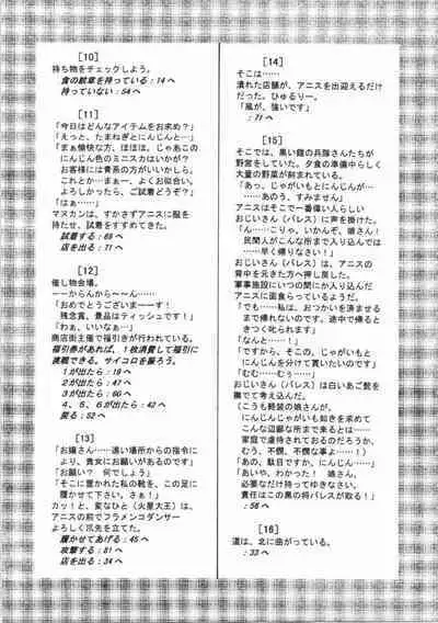 Kichikuou Rance First Press Release Book