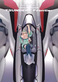 (C74) [Gold Rush (Suzuki Address)] TSUNDERE Frontier (Macross Frontier)