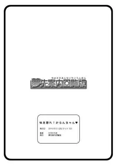 Sakihokore! Karan-chan