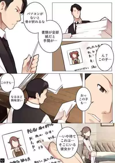 MAIDEN SINGULARITY Chapter 6