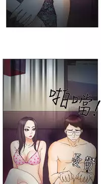 中文韩漫 低速男高速女 Ch.0-5 [Chinese]
