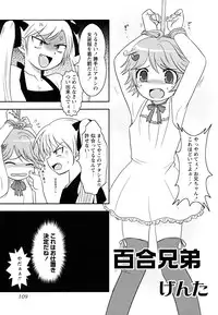 [Anthology] Shounen Shikou 22 - Josou Fantasy