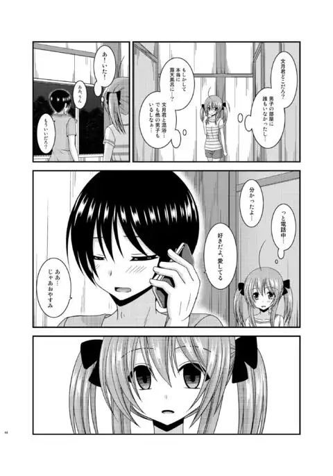 Roshutsu Shoujo Nikki 16 Satsume