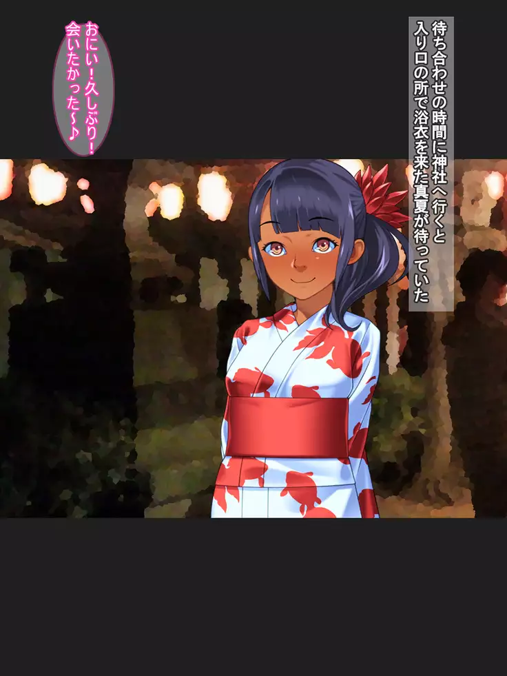 Gimai Mind ~Manatsu~