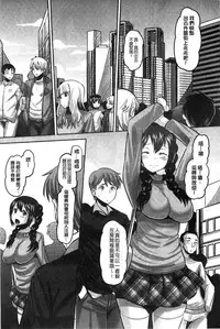 [Norakuro Nero] Idol Lover | 偶像明星戀人 [Chinese]