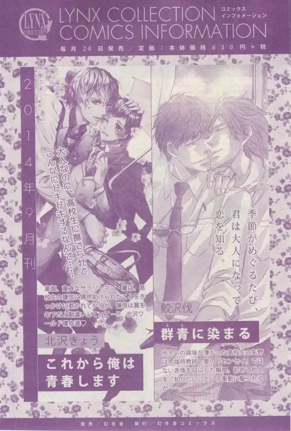 リンクス 2015-03