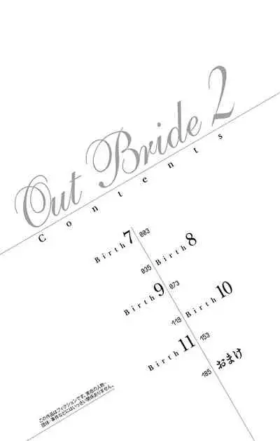 out bride —异族婚姻— 05-09 [Chinese] [冒险者公会]