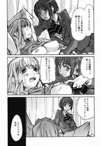 [Tomoe Tenbu] In Her Crack