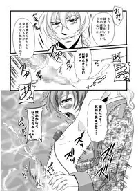 [Momoiro teien] kawaī petto no shitsuke-kata