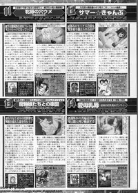 BugBug 2011-08 Vol. 204