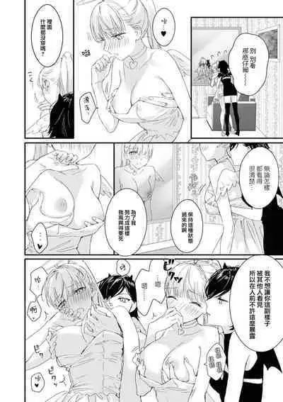 [nipi] tenshi-chan wa yūwaku shitai | 天使酱想魅惑 (Cosplay Yuri Ecchi Anthology) [Chinese] [莉赛特汉化组]