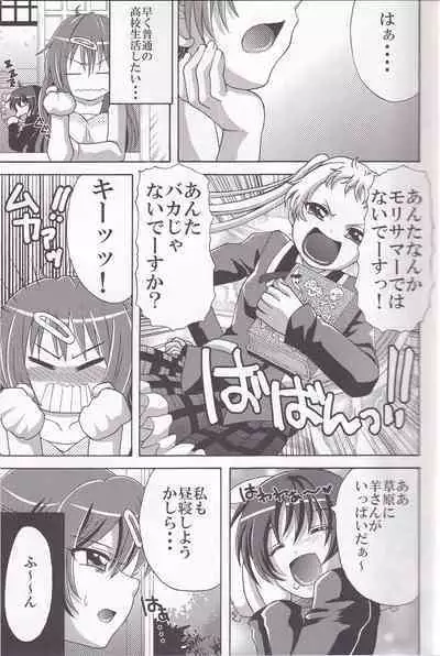 3-Ri Tomoshite mita! 2