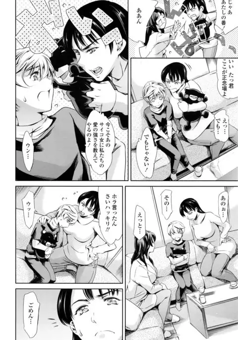 Takkun no wa hanayome