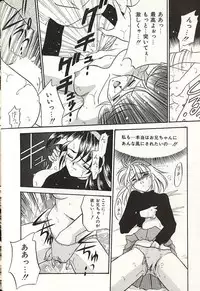 [Okuma Masami] Oshiete Onee-sama