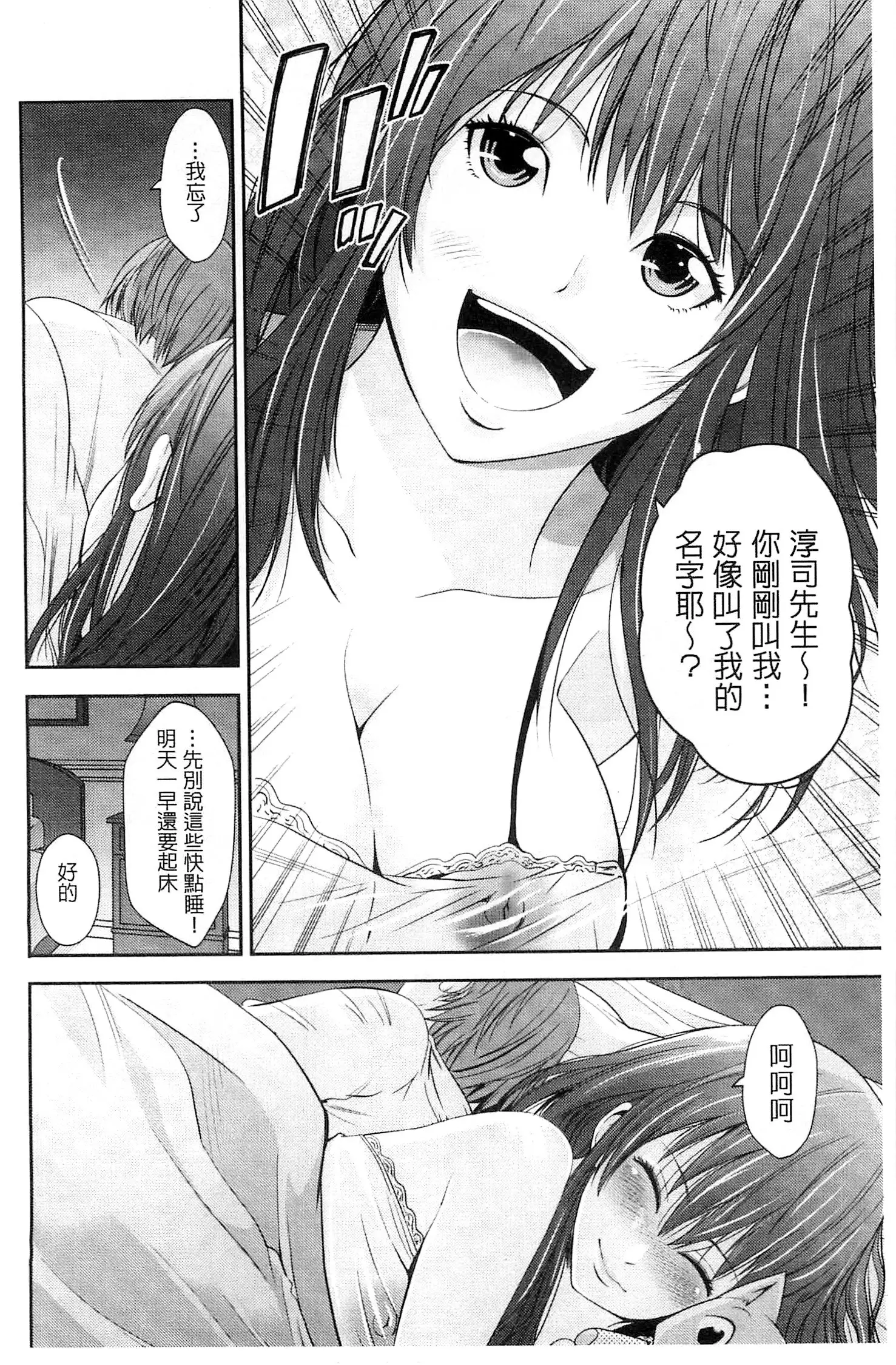 Kupaa na Dorei Maid | 咕啵滋的奴隸淫女傭