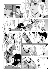 [Sid Daisuke] Koisuru KneeSo - Knee-Socks of Which It Fall in Love