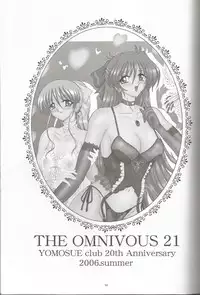 (C70) [Yomosue Doukoukai (Gesho Ichirou)] THE OMNIVOUS 21