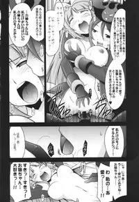 (C88) [UA Daisakusen (Harada Shoutarou)] Ruridou Emaki CODE:56 + Kaijou Genteibon (Robot Girls Z)