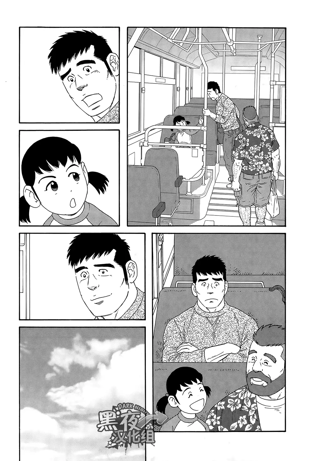 Otouto No Otto | 弟之夫