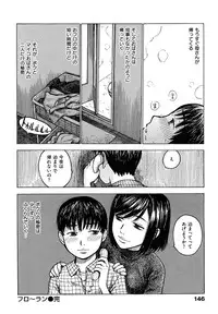 [Karma Tatsurou] Yonayona