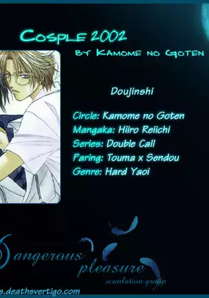 Double call - Cosple