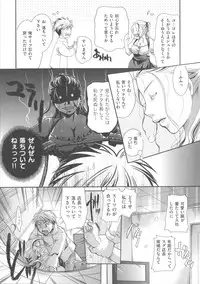 [Itou Ei] Hana no Saezuri