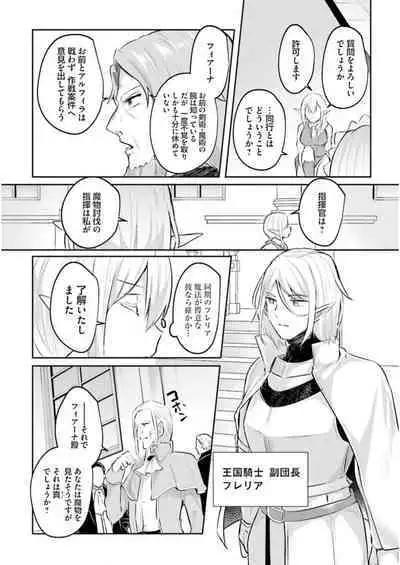 Inbi na Doukutsu no Sono Oku de 3