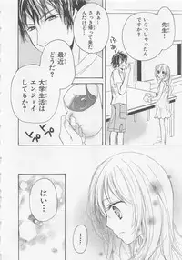 [Saiya] Ai no Kotoba o Utatteyo #2