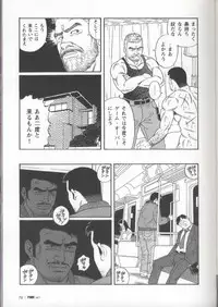 [Gengoroh Tagame] Pride VOL.1