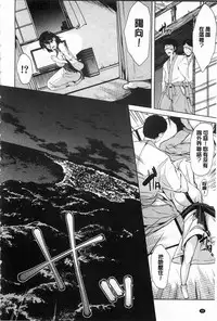 [Yabitsu Hiro] Midara na Chitsu ni Sareta kara | 淫亂的膣被逗弄才這樣 [Chinese]