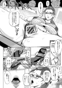 [Clone Ningen] Mesuryoku [Digital]