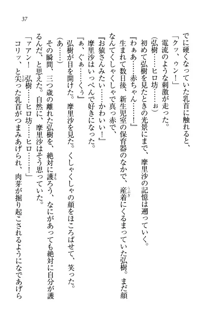 お姉ちゃんは3歳児!?